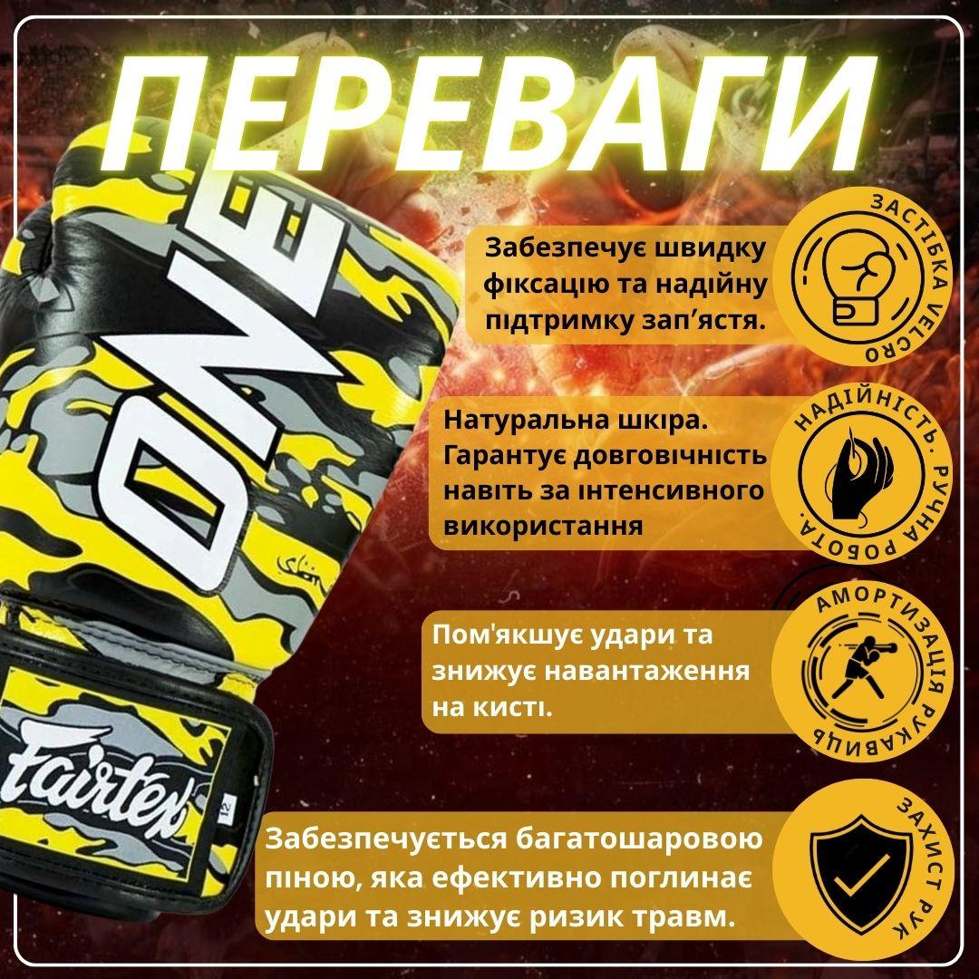 Боксерські рукавиці Fairtex BGV-ONE X STBG (натуральна шкіра) 14 унцій (бинти в комплекті)