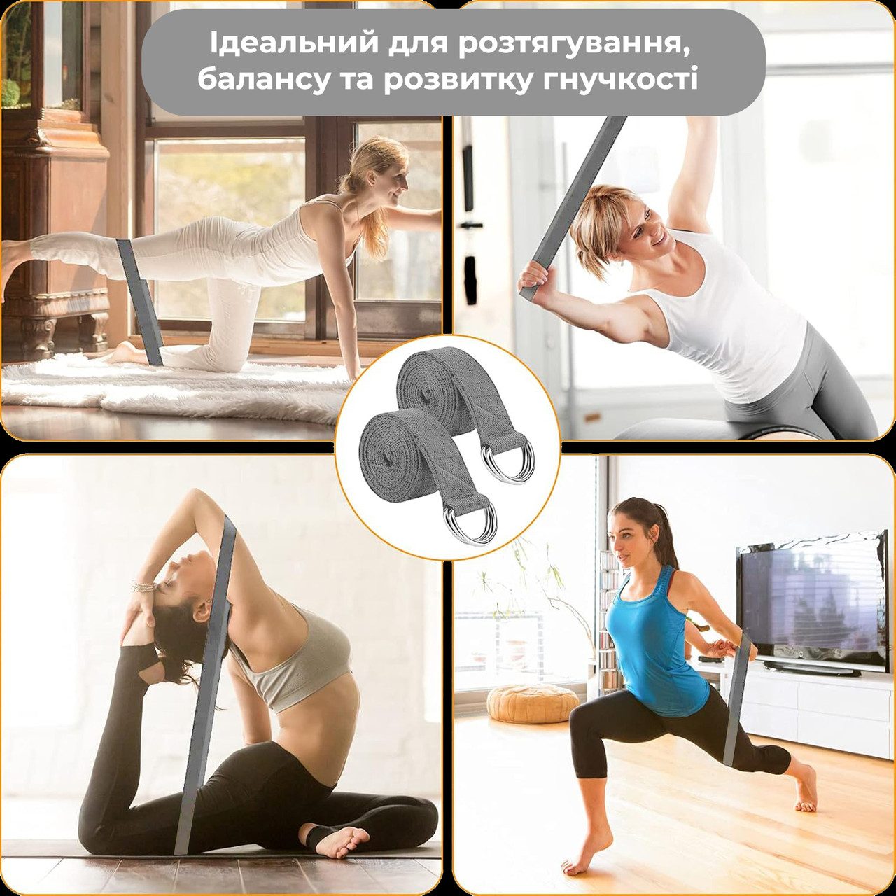 Ремінь для йоги PowerPlay PP_4409 183*3.8см. Сірий