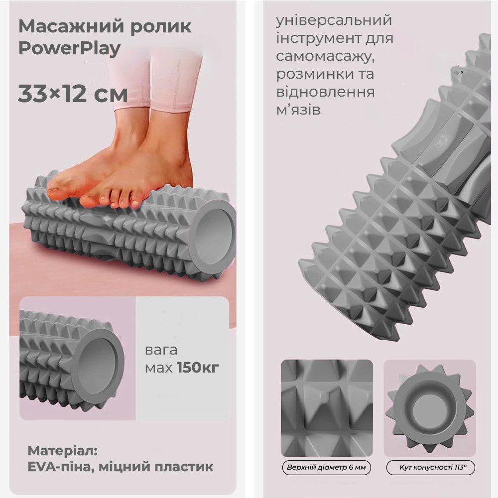 Масажний ролик (роллер) PowerPlay 4405 EVA Massage Roller Сірий (33×12см.)