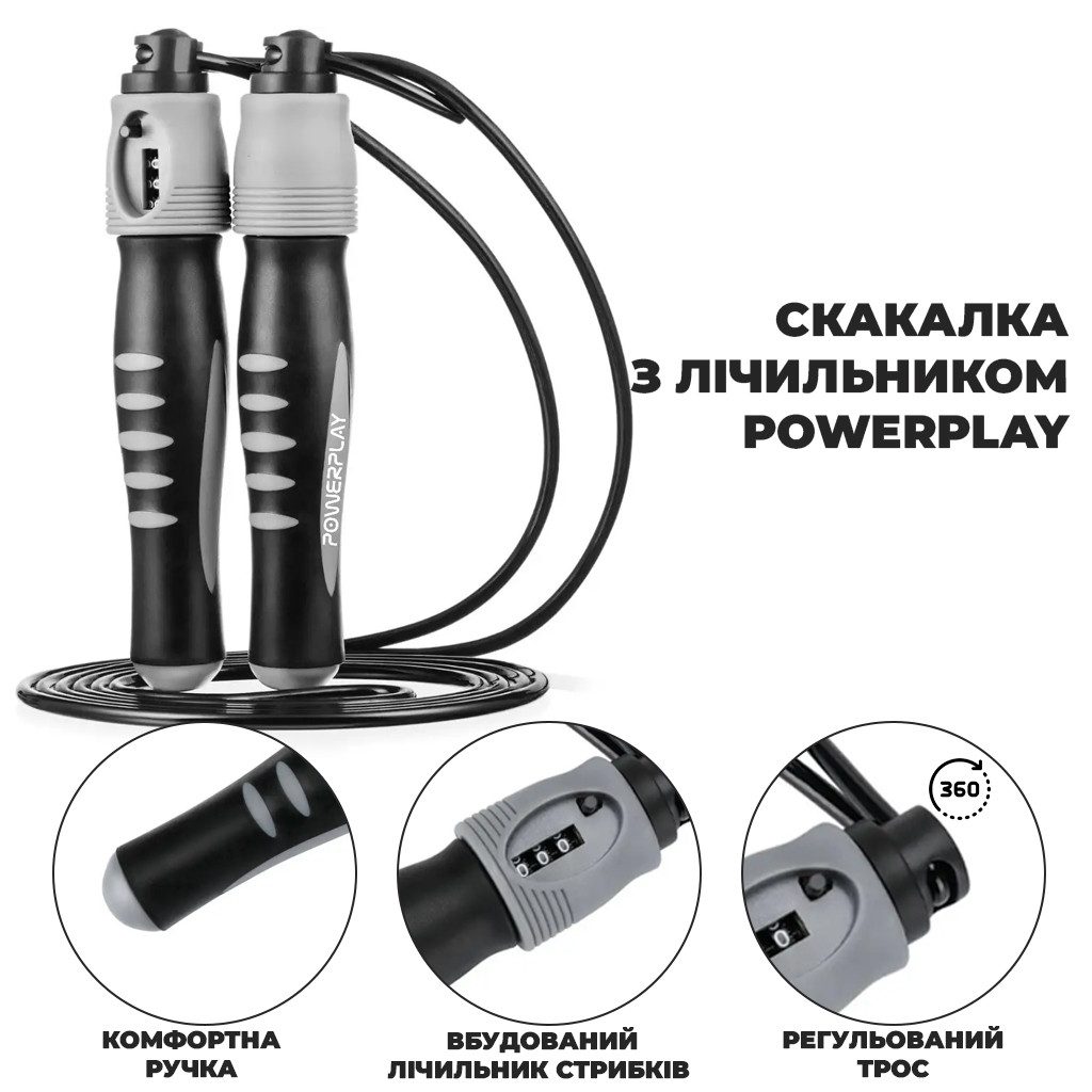 Скакалка з лічильником PowerPlay 4215 Jump Rope With Counter Чорно/Сіра 2.75 см.