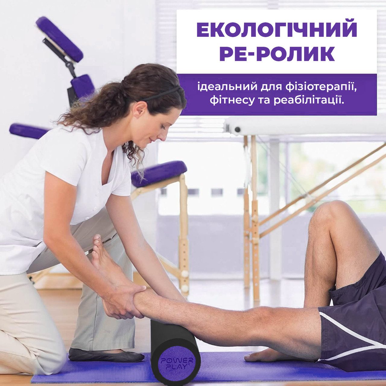 Масажний ролик (роллер) гладкий PowerPlay 4021 Fitness Roller Чорно-фіолетовий (30×15см.)