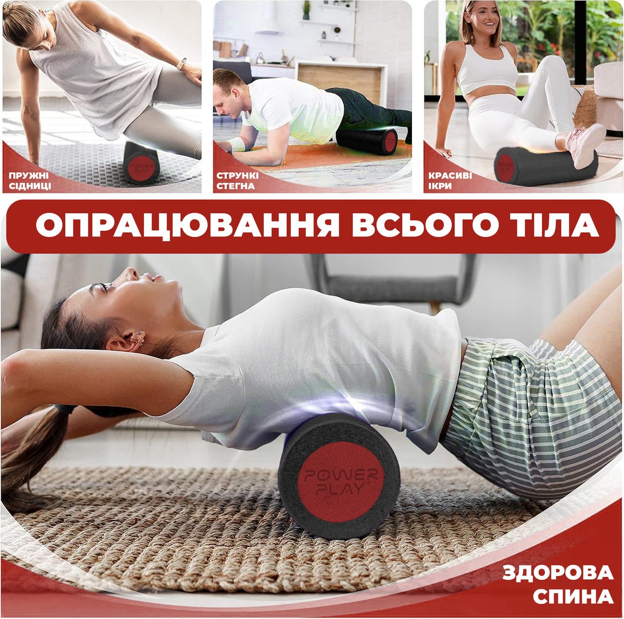 Масажний ролик (роллер) гладкий PowerPlay 4021 Fitness Roller Чорно-червоний (30×15см.)