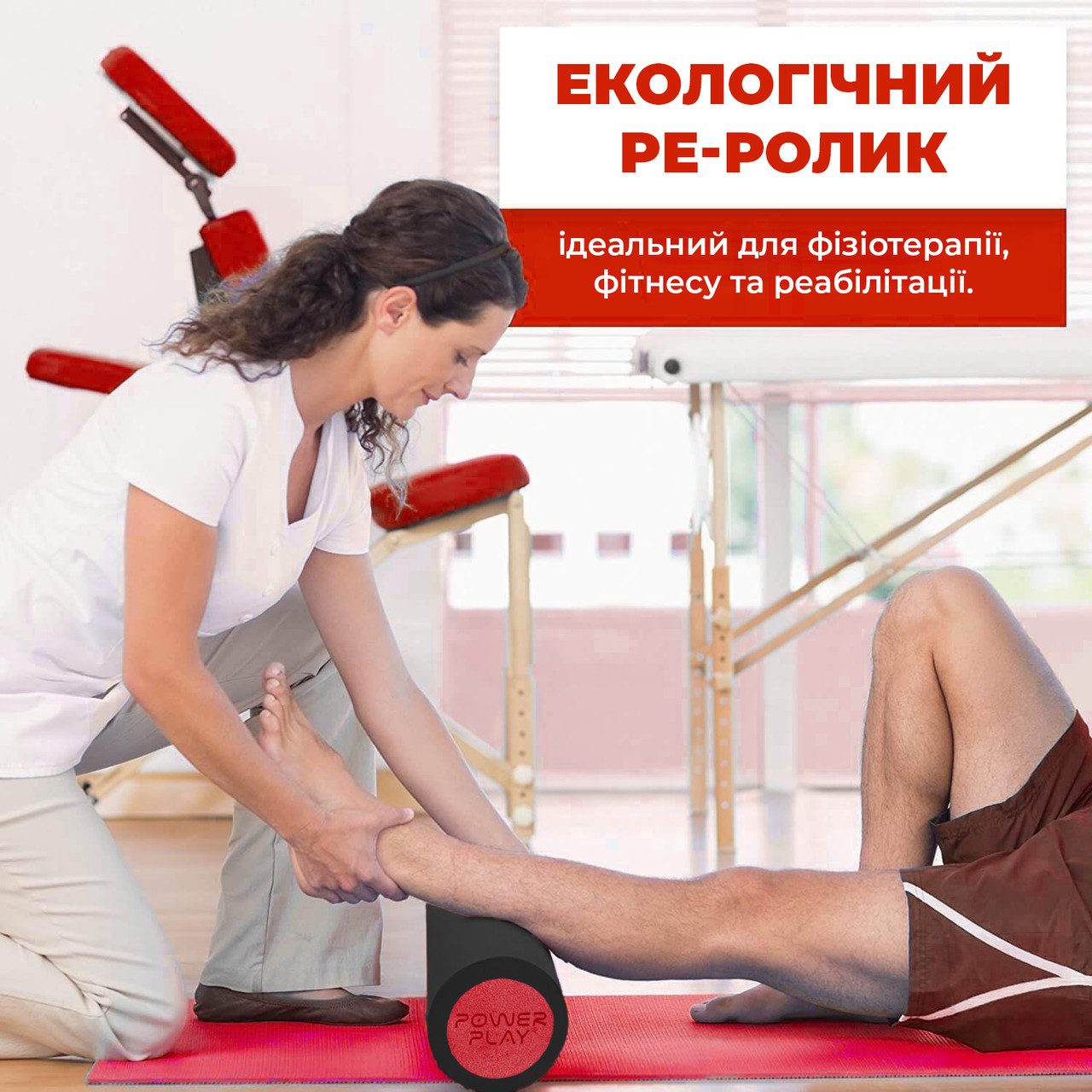 Масажний ролик (роллер) гладкий PowerPlay 4021 Fitness Roller Чорно-червоний (30×15см.)