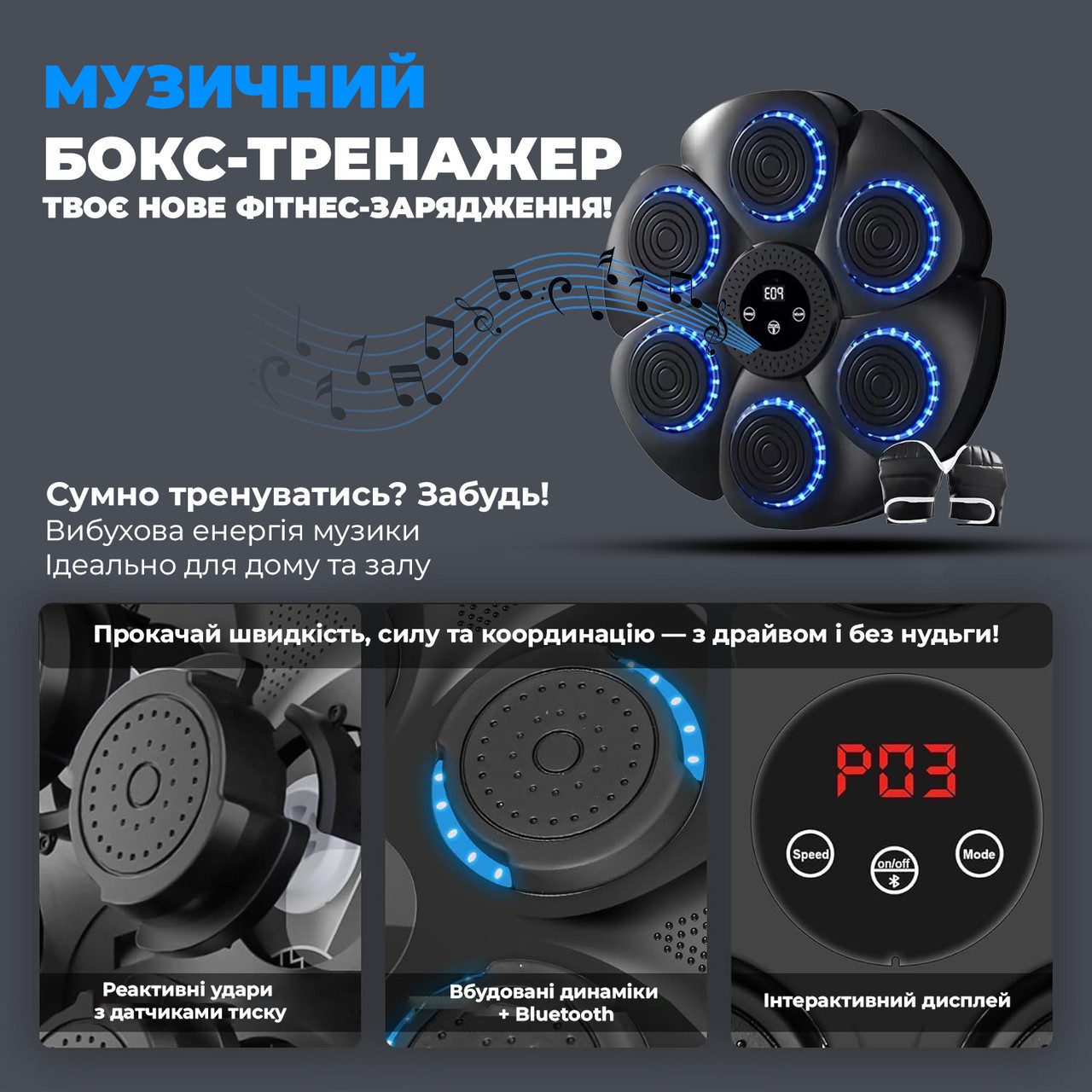 Настінний боксерський тренажер PowerPlay PP_4416 (музична боксерська машина-тренажер)