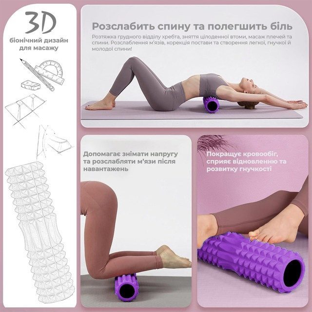 Масажний ролик (роллер) PowerPlay 4406 EVA Massage Roller Фіолетовий (45×12см.)