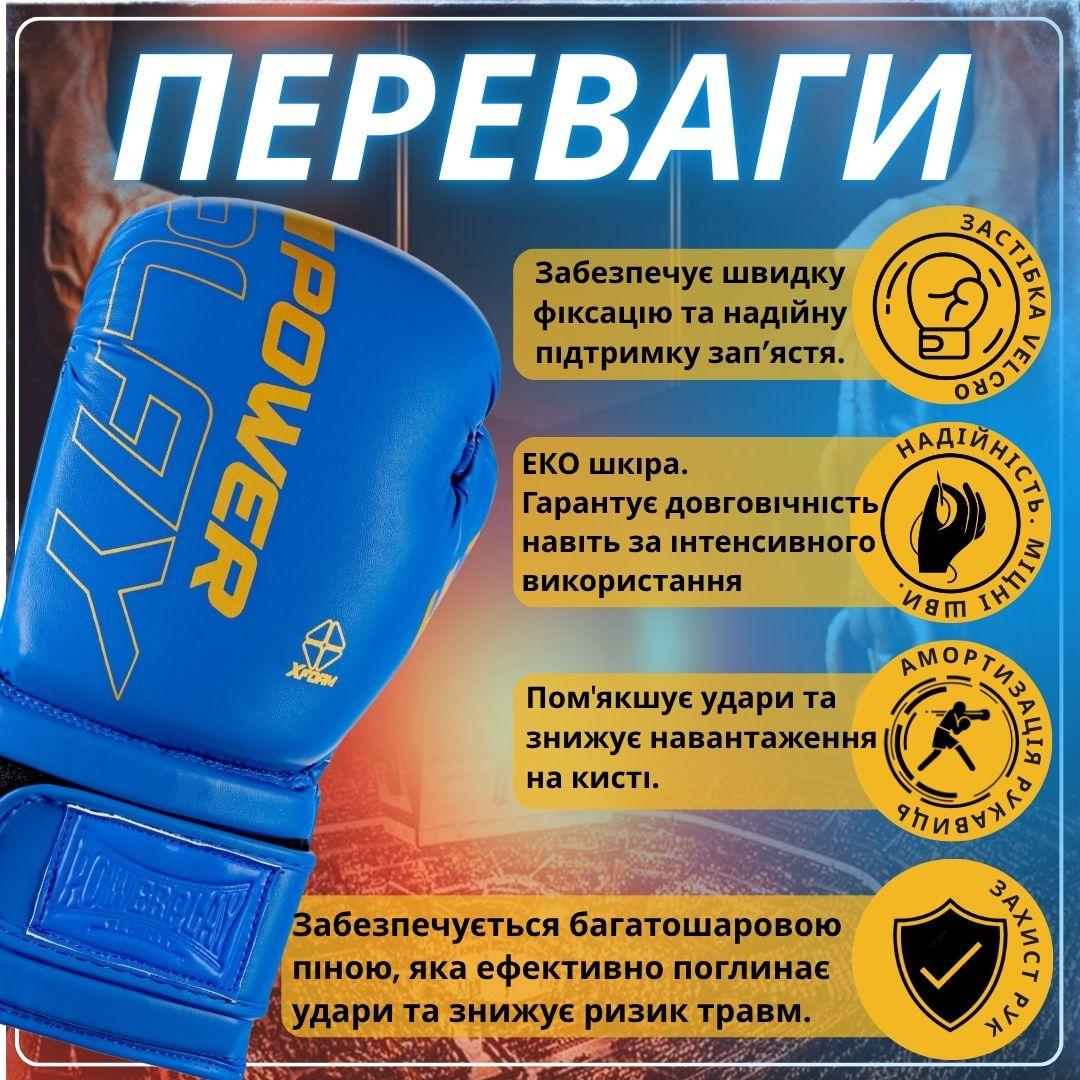 Боксерські рукавиці PowerPlay 3089 Alpha Сині 12 унцій