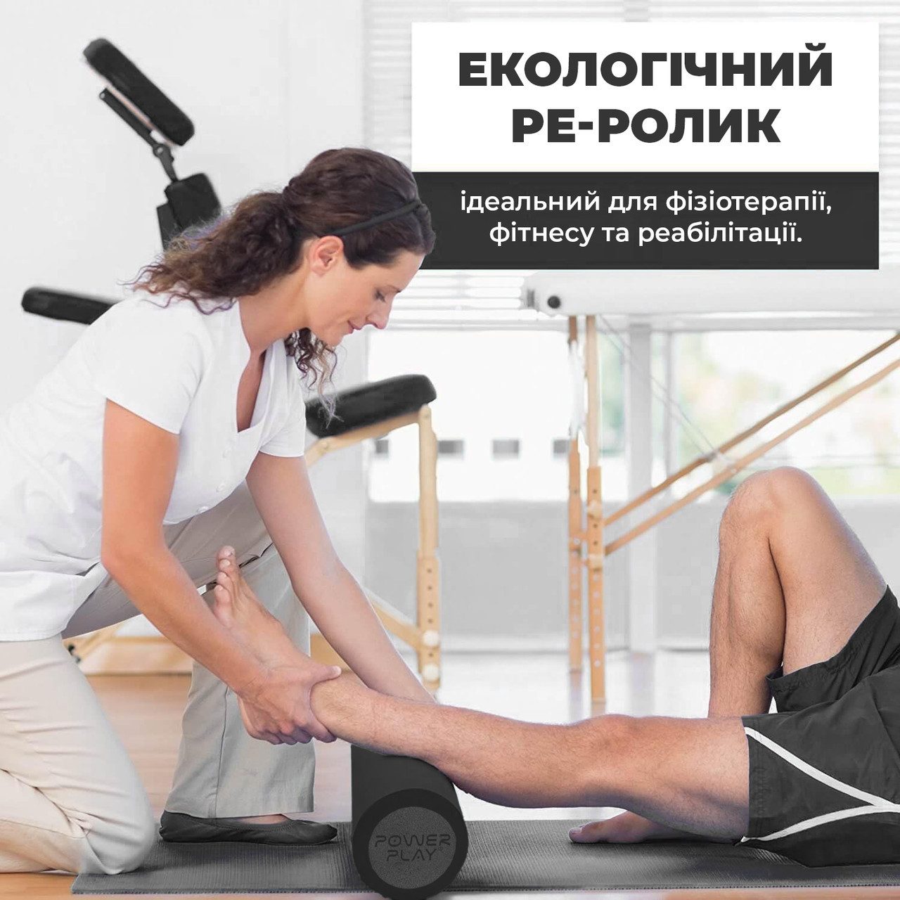 Масажний ролик (роллер) гладкий PowerPlay 4021 Fitness Roller Чорний (45×15см.)