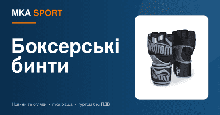 Боксерські бинти: як вибрати довжину і матеріал — гід для спортсмена й магазину