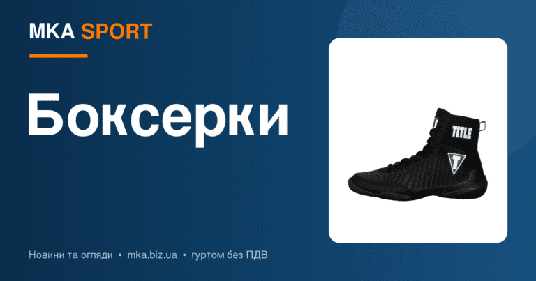 Боксерки: як підібрати взуття для рингу