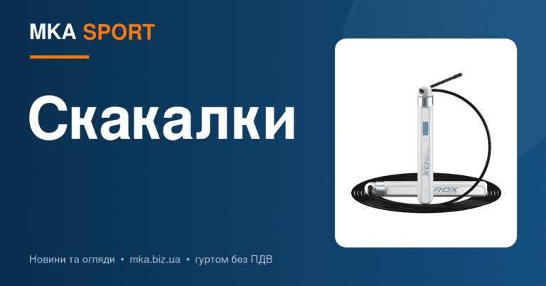 Скакалка для боксу і кросфіту: швидкісні, з обважнювачами, регульовані