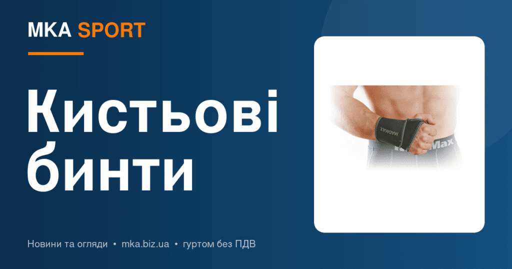 Кистьові бинти для жиму: жорсткі vs еластичні