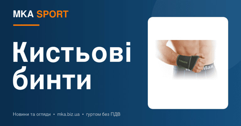 Кистьові бинти для жиму: жорсткі vs еластичні