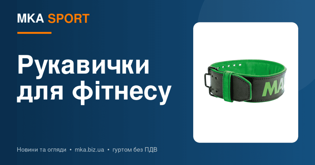 Рукавички для фітнесу: з фіксатором зап'ястя і без