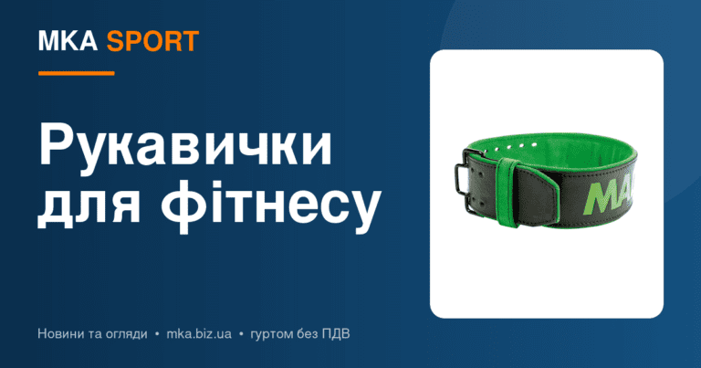 Рукавички для фітнесу: з фіксатором зап'ястя і без