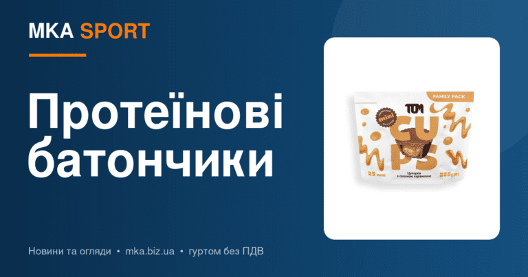 Протеїнові батончики: імпульсний товар для каси магазину і рецепції залу