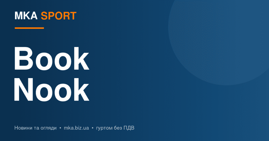 Book Nook конструктори: подарунковий тренд для вашого асортименту